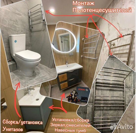 Мастер на час / муж на час