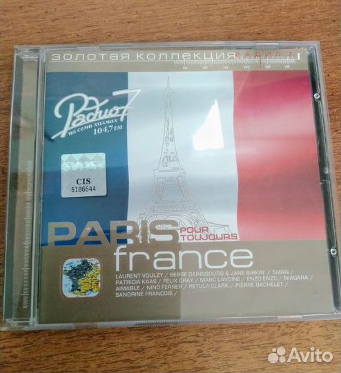 Музыкальные cd диски