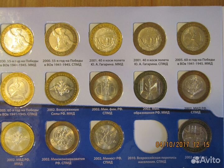 10 руб. Биметалл 2000-2023