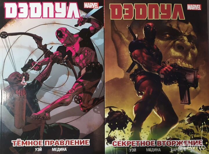 Комиксы Марвел