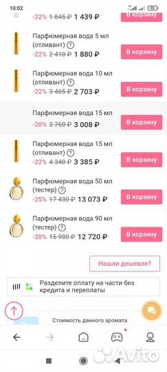 Bvlgari оригинал