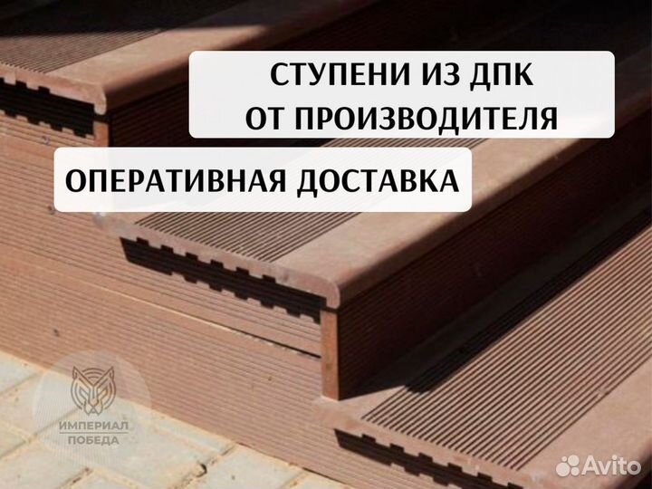 Ступени из дпк полнотелые