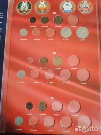 Монеты СССР 1961 - 1991
