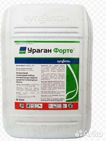 Гербицид сплошного действия купить в Барнауле | Товары для дома и дачи ...