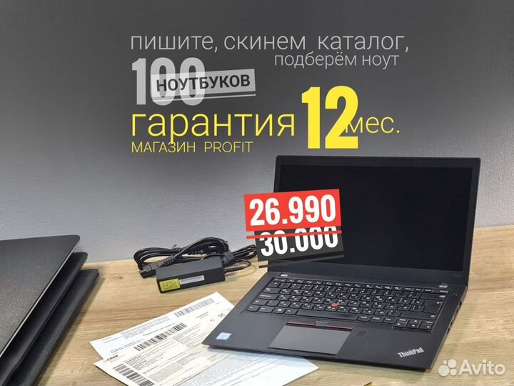 Ноутбук Lenovo ThinkPad