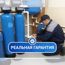 Обслуживание систем фильтрации воды с гарантией, Пущино