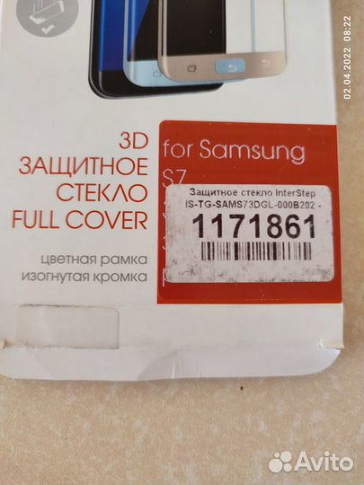 Защитное стекло на Samsung Galaxy S7 3D золото
