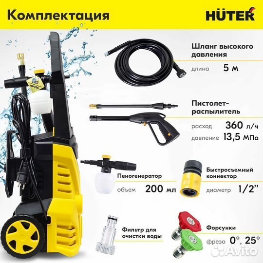 Мойка высокого давления Huter M-3-1650 70/8/28