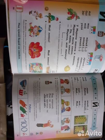 Букварь Андриановой