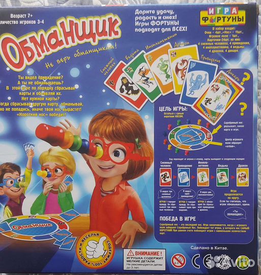 Игра настольная