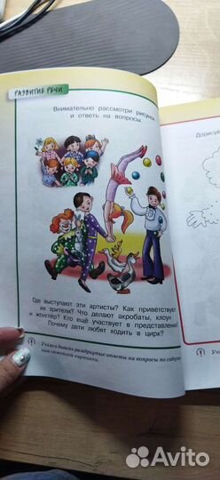 Грамотейка 5-6 лет. Изд-во Machaon