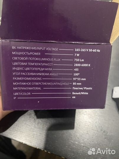 Светильник потолочный встраиваемый