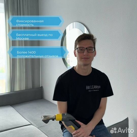 Химчистка мебели, диванов, матрасов, стульев