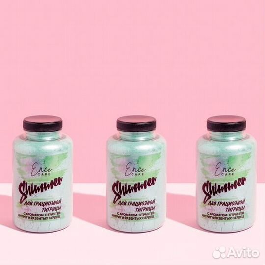 Соль для ванны