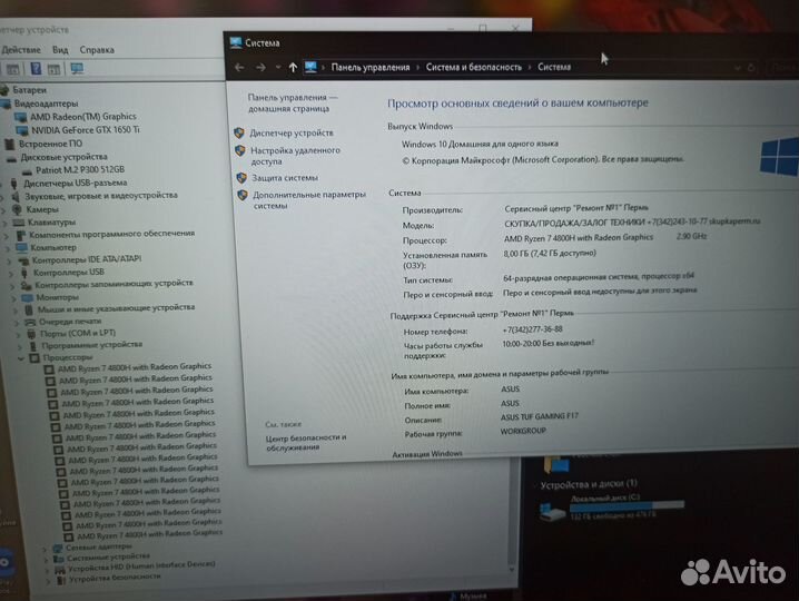Игровой гигант Asus Ryzen7 4800\GTX1650ti\17