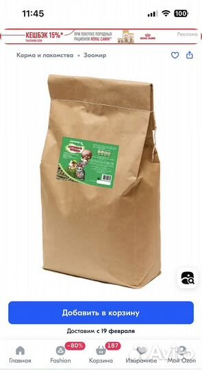 Корм для кролика Зоомир Луговые травы