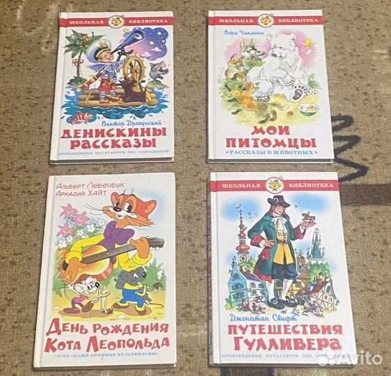 Книги для детей