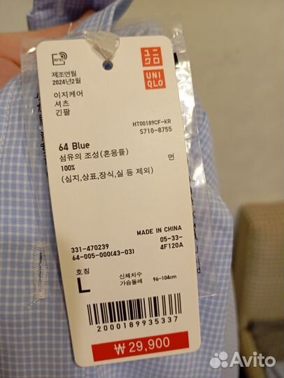 Рубашка мужская uniqlo