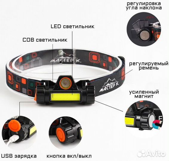 Аккумуляторный налобный фонарь 