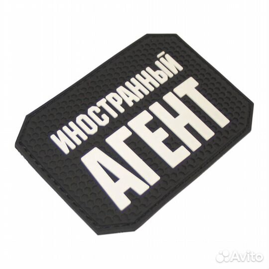 Шеврон на липучке iF патч 