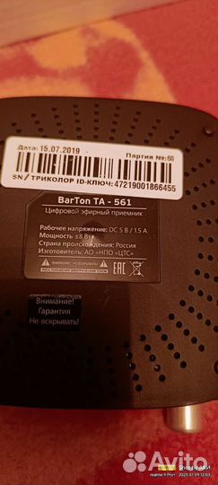 Цифровая тв приставка на 20 каналов