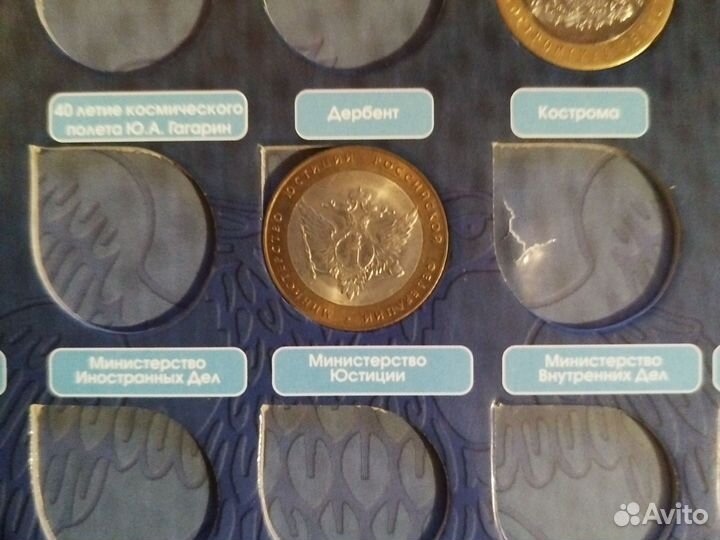 Монета Министерство Юстиции. спмд. Минюст
