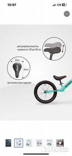 Самокат детский беговел