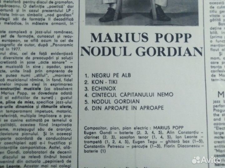 Виниловая пластинка Marius Popp Nodul Gordian