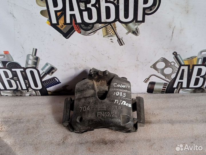 Суппорт передний левый Chevrolet Cobalt