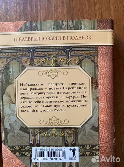 Книги Жемчужины русской поэзии