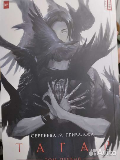 Манга от bubble тагар том первый