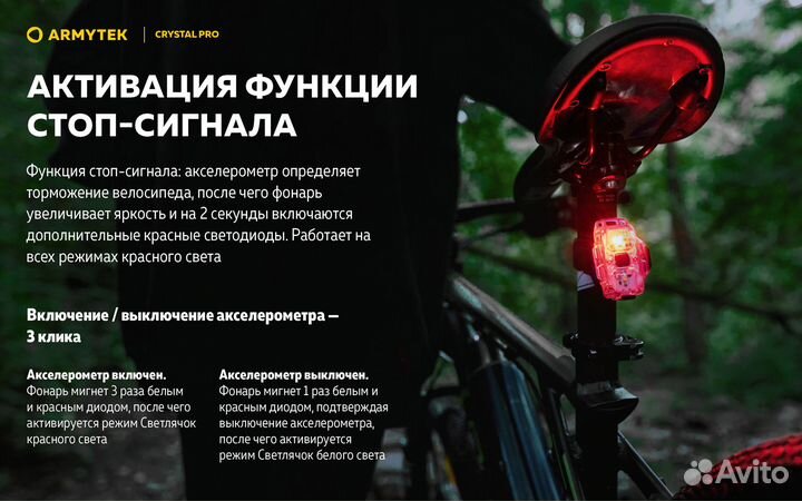 Фонарь armytek crystal PRO