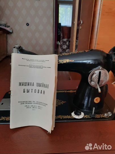 Швейная машинка