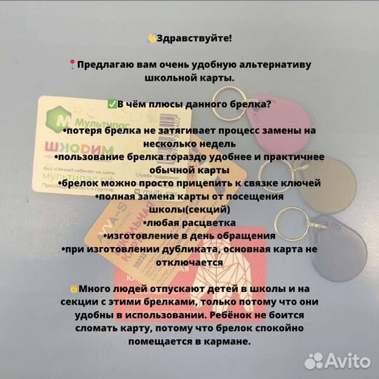 Дубликат школьной карты