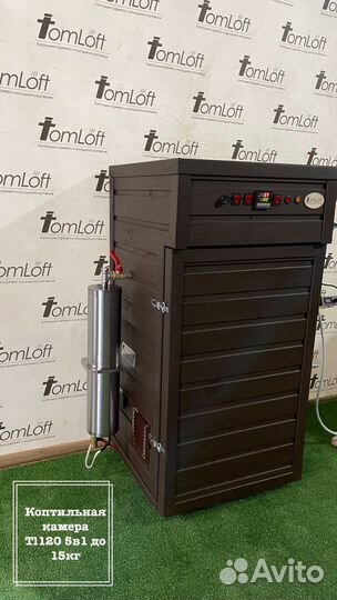 Коптильная камера Tl120 5в1 до 15кг