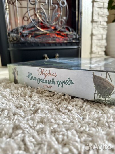 Эверделл жемчужный ручей делюкс (новая, в пленке)