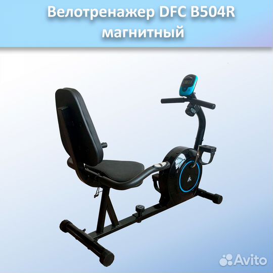 Велотренажер DFC B504R арт.DFC504.56