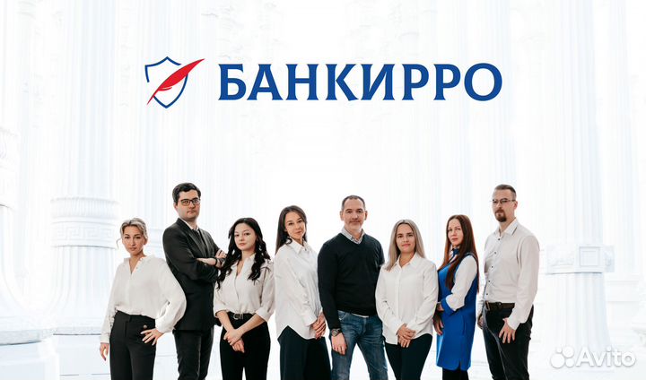 Банкротство 