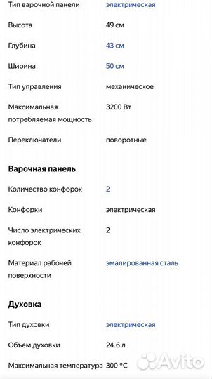 Плита электрическая бу с духовкой 2 конфорки