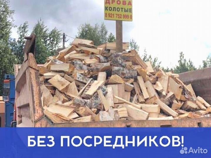 Дрова на дачу