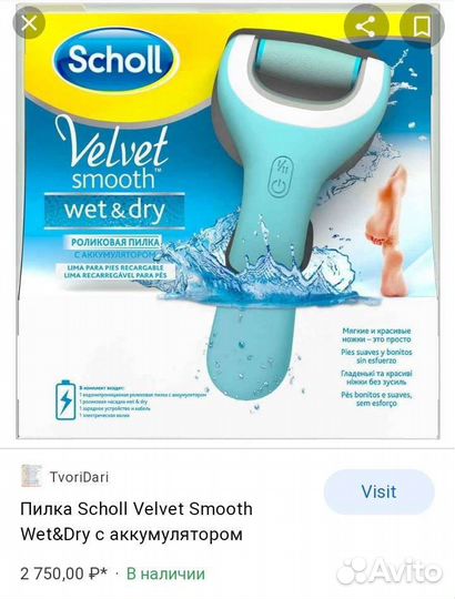 Пилка электрическая