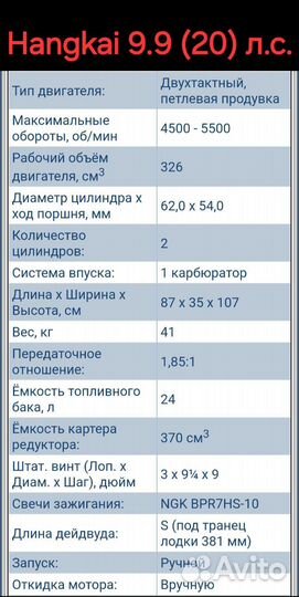 Лодочный мотор Hangkai 9.9 pro (20) л.с