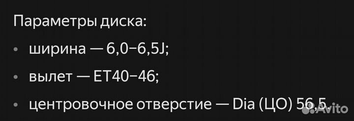 Штампованных диски 4 114.3