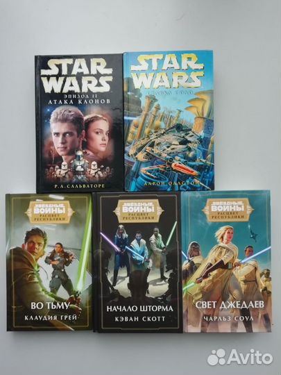 Звездные войны книги