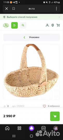 Плетеная корзина