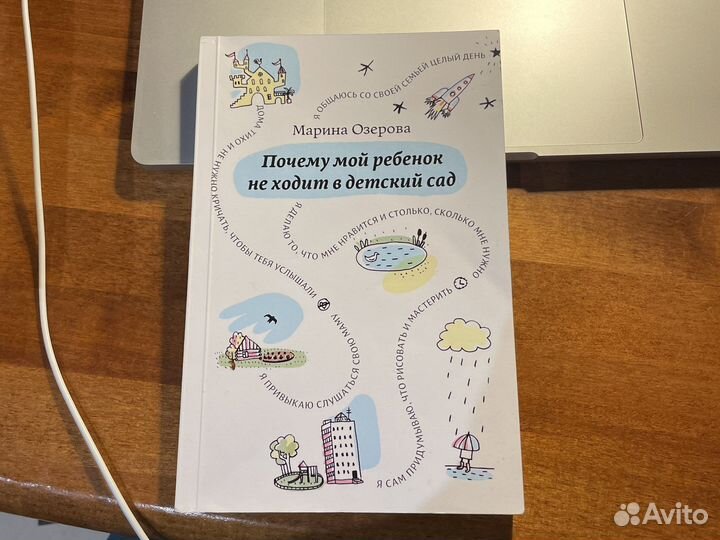 Почему мой ребенок не ходит в детский сад