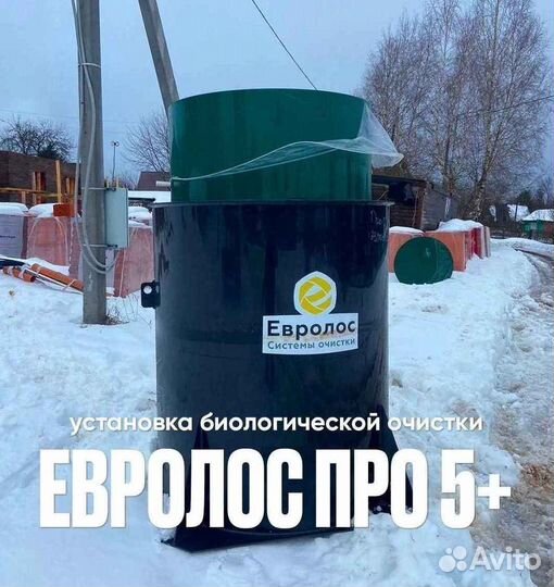 Септик доставка + установка