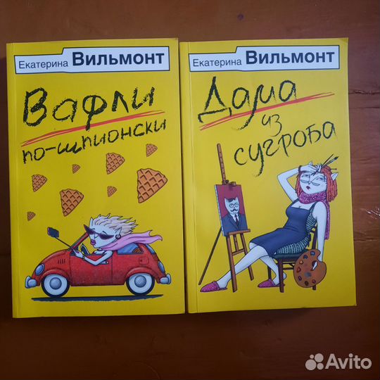 Екатерина Вильмонт, Анна Малышева, Дина Рубина