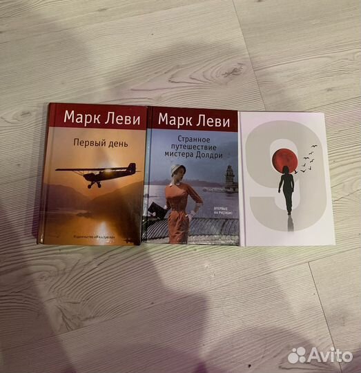 Марк Леви книги