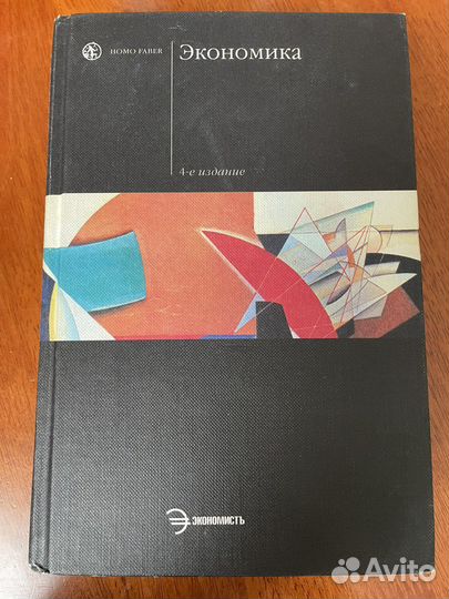 Книга/учебник «Экономика» под редакцией Булатова